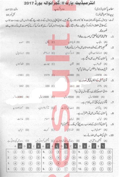 captcha code gujranwala board|FSC Intermediate HSSC Result 2022 Gujranwala Board of .
